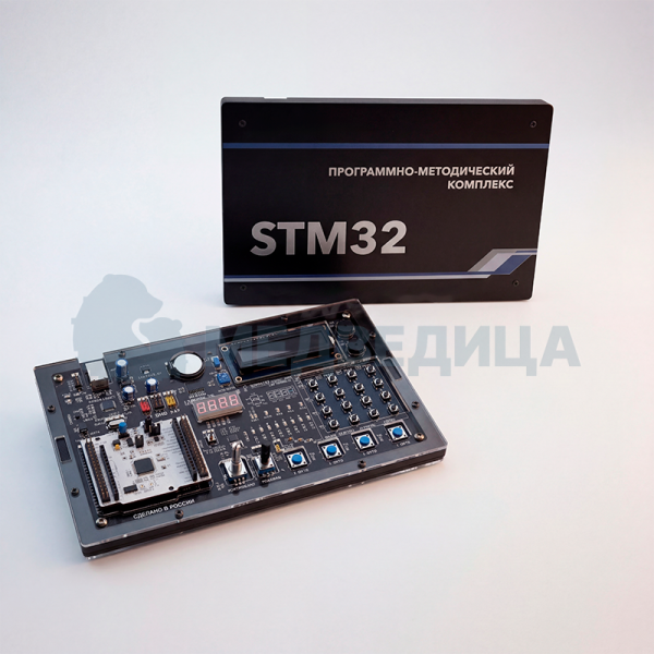 Программно-методический комплекс по компетенции "Электроника" STM32
